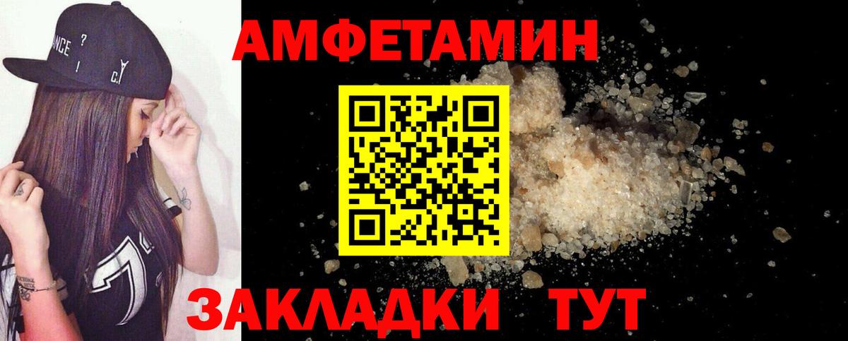 АМФЕТАМИН 97% Сланцы