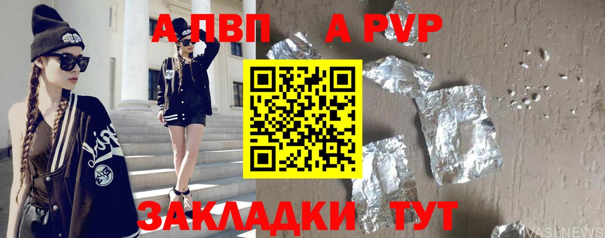 Alpha-PVP Crystall Сланцы
