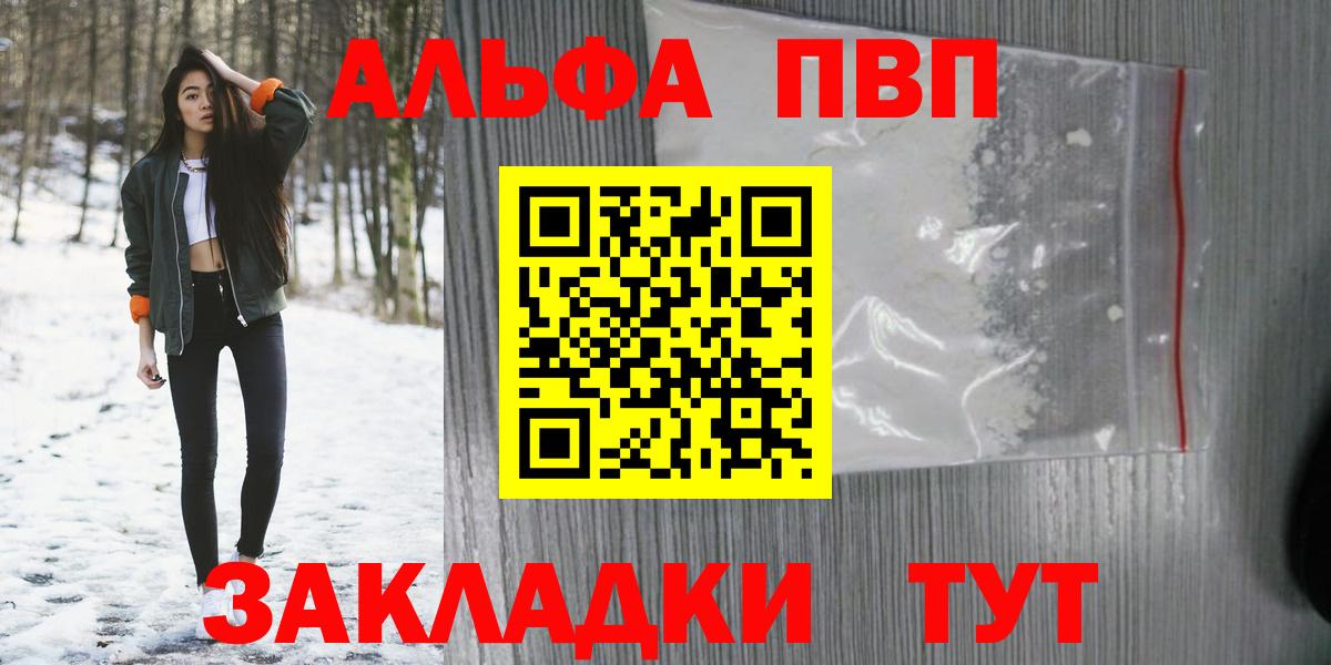 Сланцы  Alpha-PVP СК  Alpha PVP СК  Вход с VPN  Alpha-PVP  Alfa_PVP СК КРИС 