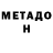 Метамфетамин Methamphetamine Patricia Milhano