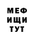 Бутират буратино Cerberus Inferorum