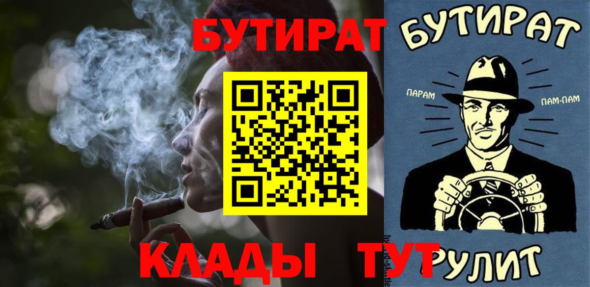 Бутират GHB Сланцы