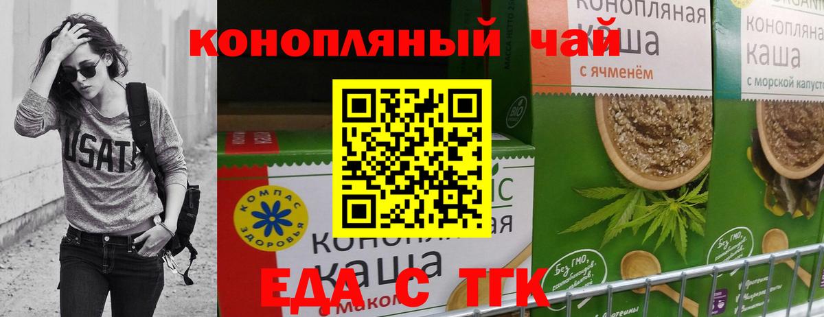 Cannafood конопля  Вход с VPN  Сланцы 