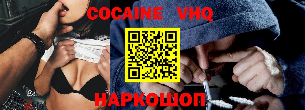 COCAIN 99%  Cocaine Эквадор  Сланцы  Вход с VPN 