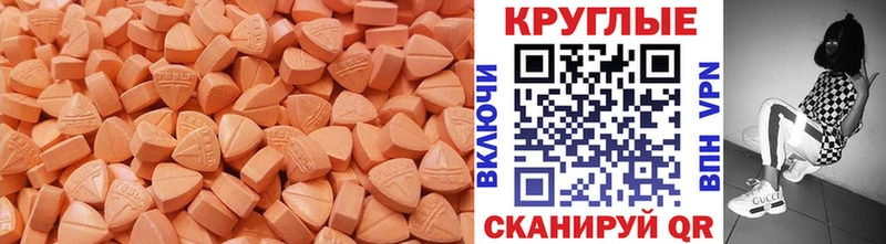 мега онион  Сланцы  Экстази круглые 
