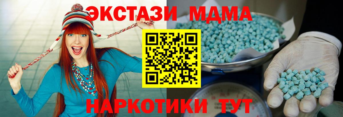 Ecstasy 300 mg  блэк спрут tor  Сланцы  Вход с VPN 