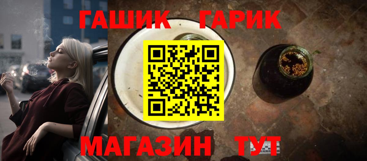 ГАШИШ  что такое   Вход с VPN  ГАШИШ хэш  Сланцы  Гашиш ice o lator 