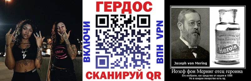 ГЕРОИН хмурый  Сланцы 