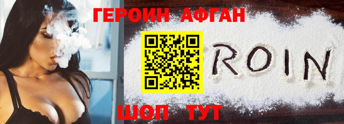 ГЕРОИН  Вход с VPN  Сланцы  Героин герыч 