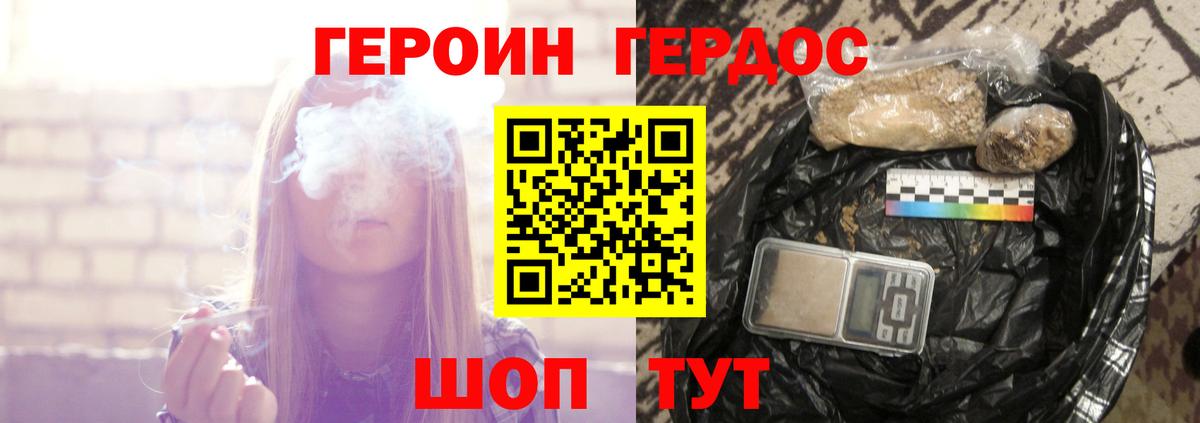 Героин Афган Сланцы