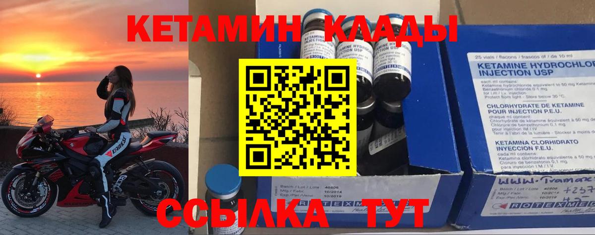 КЕТАМИН VHQ Сланцы