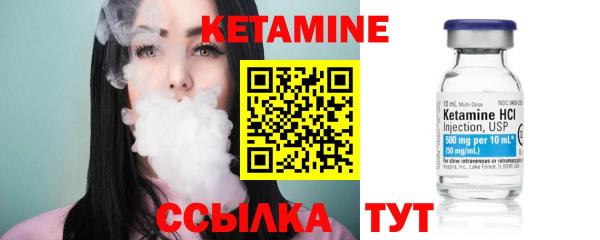 КЕТАМИН VHQ  Вход с VPN  Сланцы 