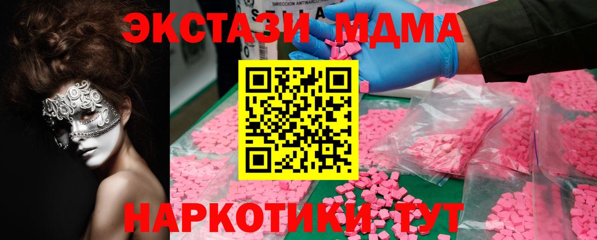 MDMA кристаллы Сланцы