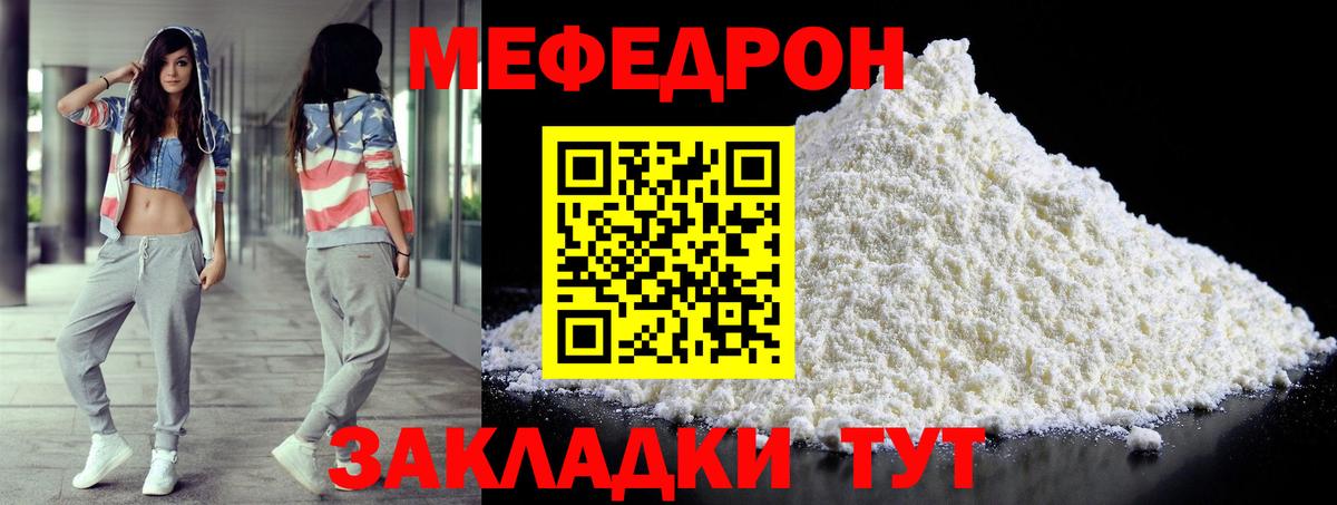 Меф мяу мяу кристаллы Сланцы
