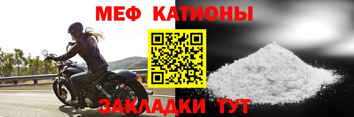 Мефедрон кристаллы  Вход с VPN  МЕФ мука  Мефедрон  Сланцы 