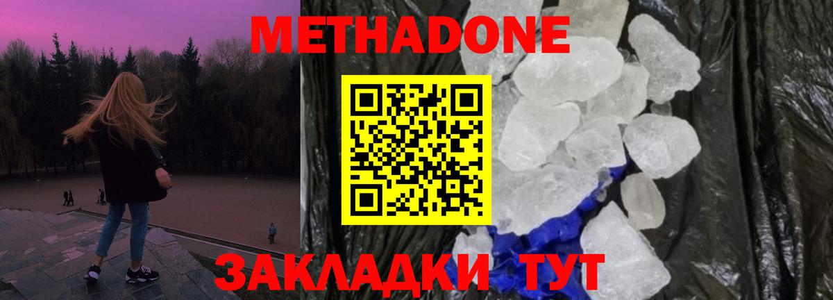 МЕТАДОН VHQ  сайты даркнета как зайти  Сланцы  Вход с VPN 