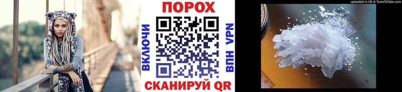 Метамфетамин мет  мега ТОР  Сланцы 