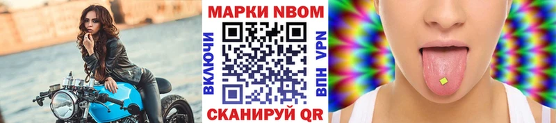 Марки 25I-NBOMe 1,5мг  ОМГ ОМГ вход  Сланцы 