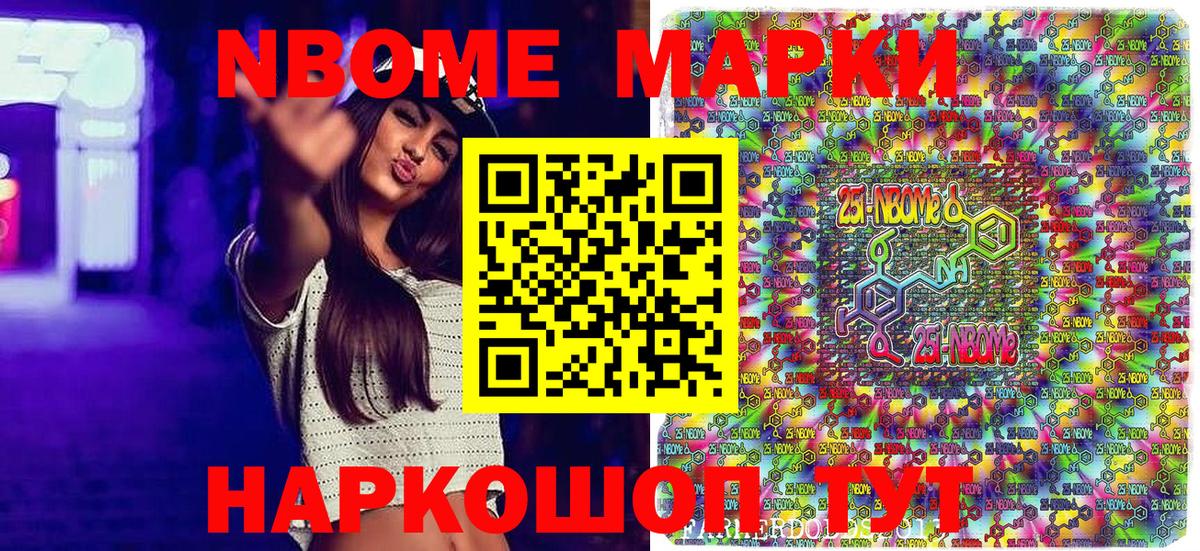 магазин  наркотиков  Марки 25I-NBOMe 1,8мг  Вход с VPN  Сланцы 