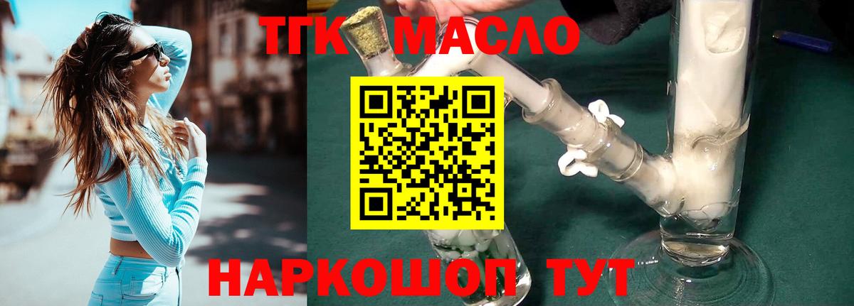 Сланцы  ТГК жижа  где найти   Вход с VPN  ТГК Wax 