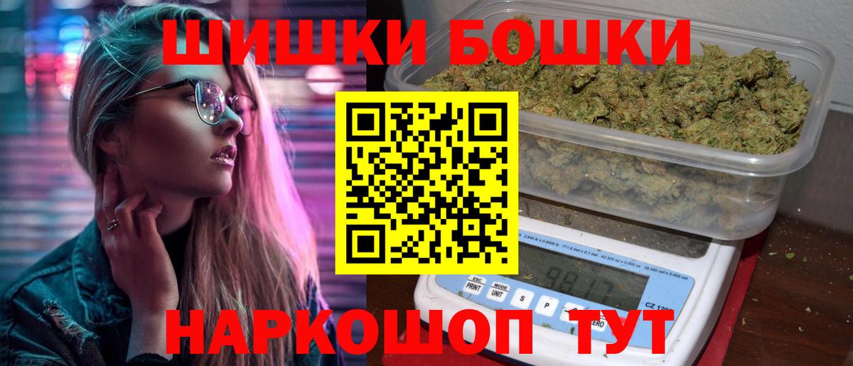 Бошки Шишки ГИДРОПОН  Вход с VPN  Бошки Шишки VHQ  Сланцы  Бошки Шишки VHQ 